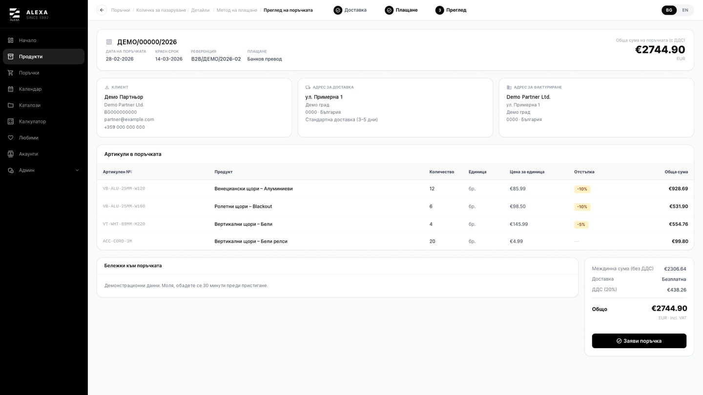 Alexa Stoilov & Co - B2B e-commerce