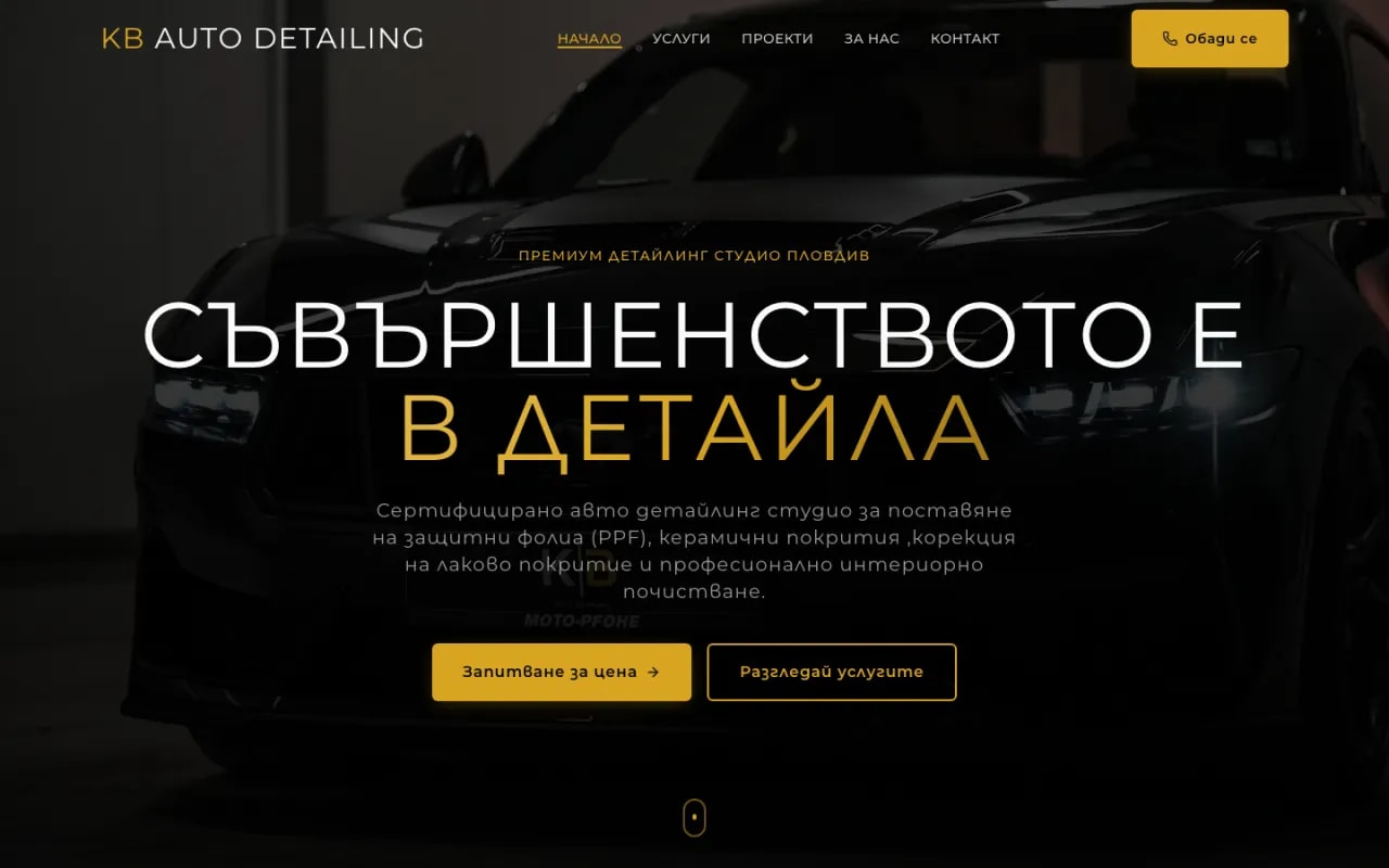 KB Auto Detailing - Авто детайлинг